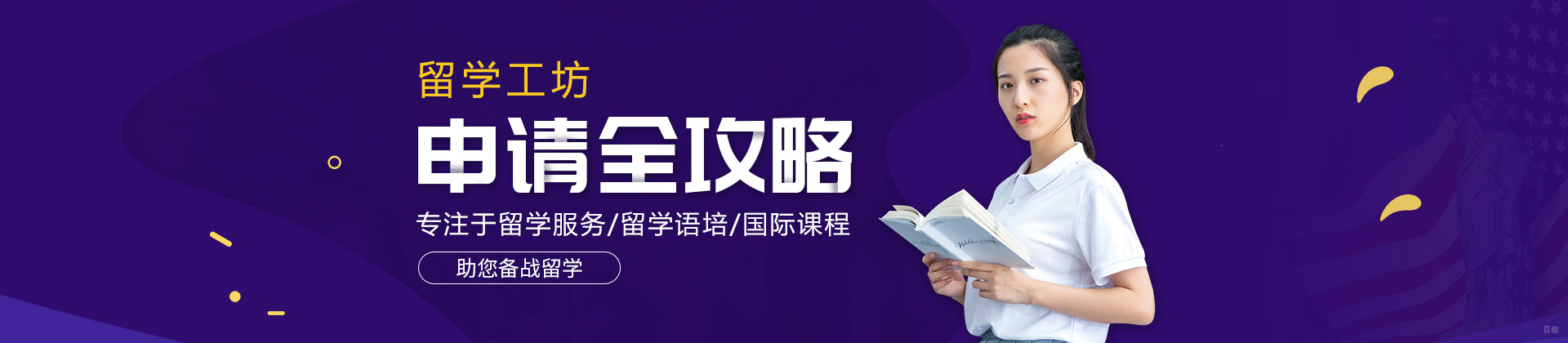 重庆留学工坊