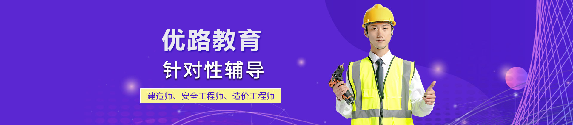 北京优路教育