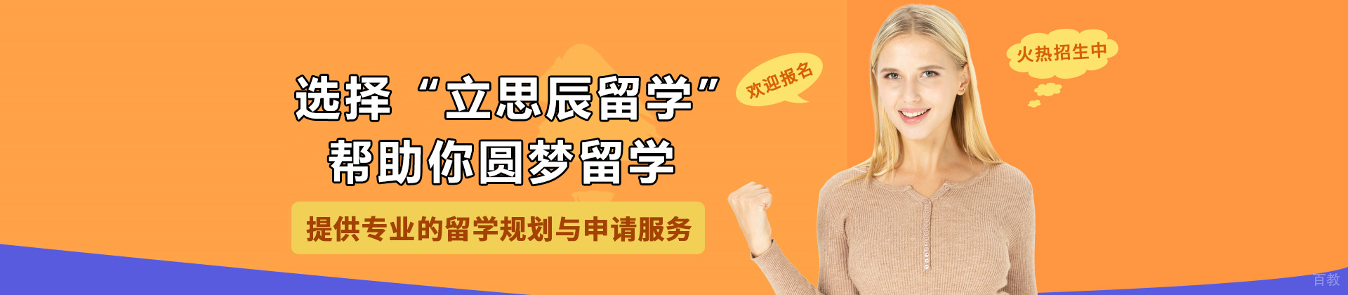 兰州立思辰留学