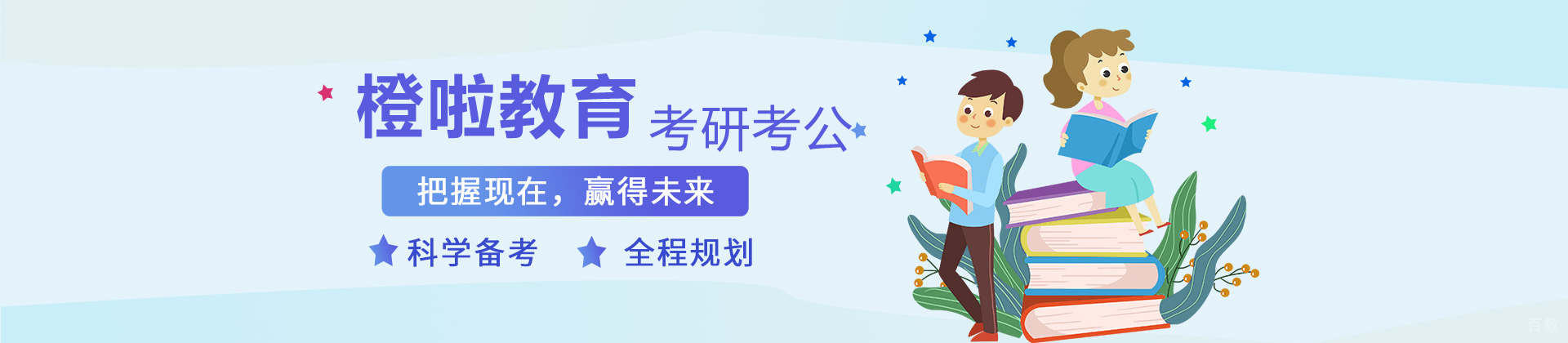 武汉橙啦教育