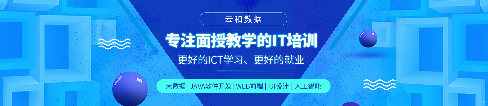 上海云和数据