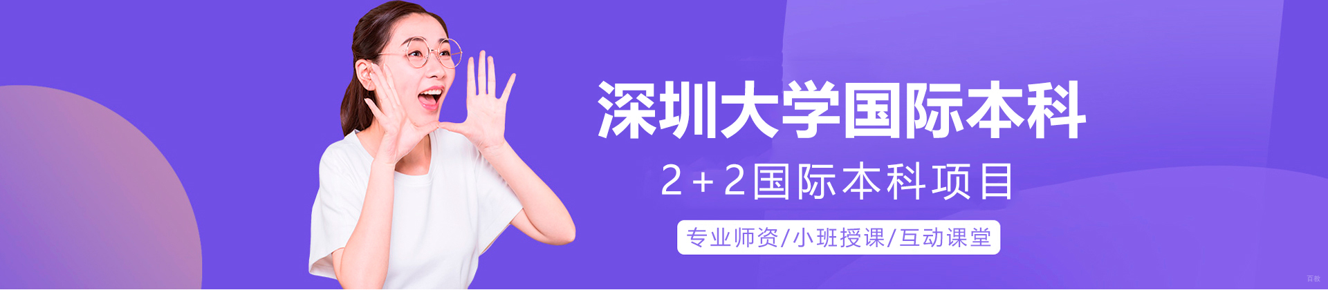 深圳大学国际本科