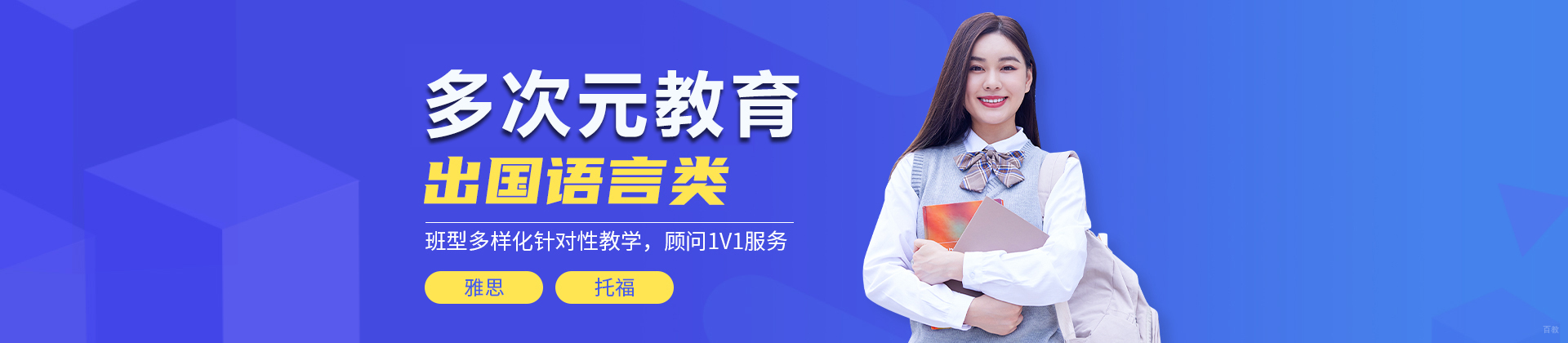 武汉多次元教育