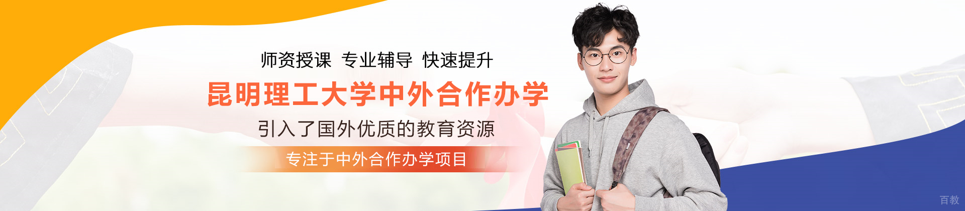 昆明理工大学中外合作办学
