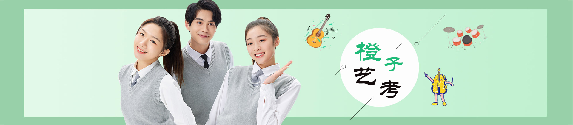 杭州橙子艺考