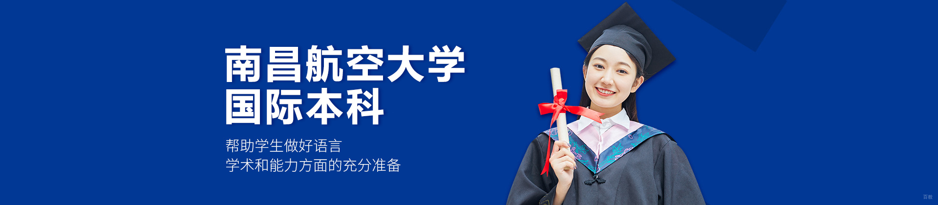 南昌航空大学国际本科