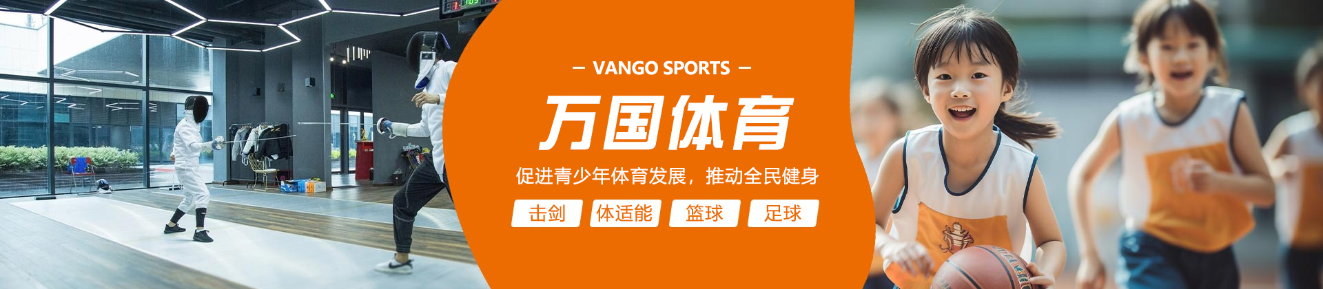 杭州万国体育