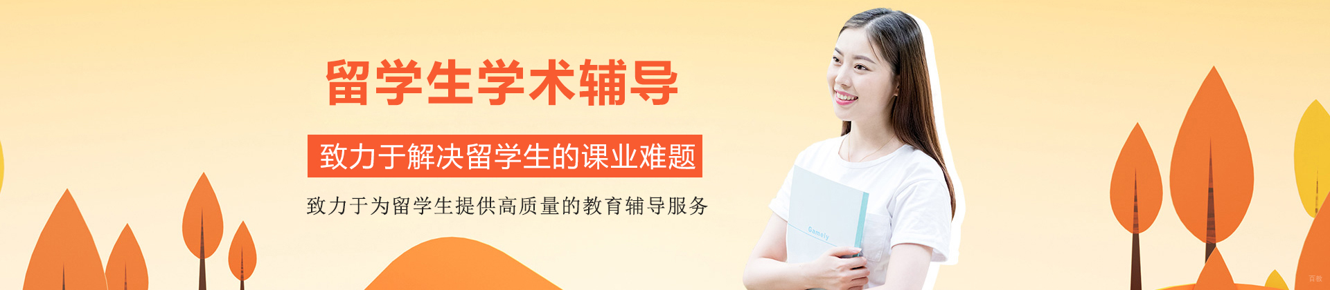 北京辅无忧教育