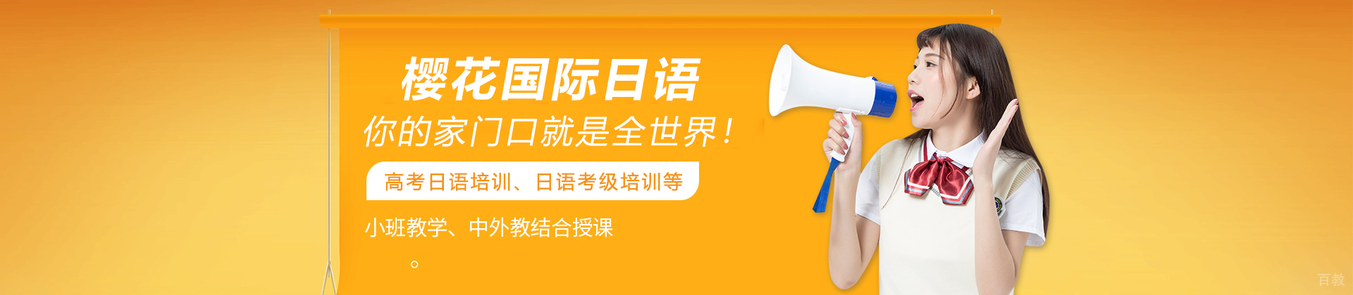昆明樱花国际日语