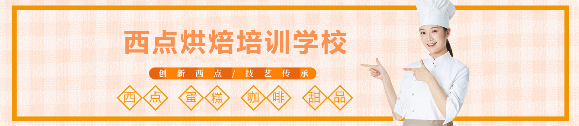 南宁优美西点