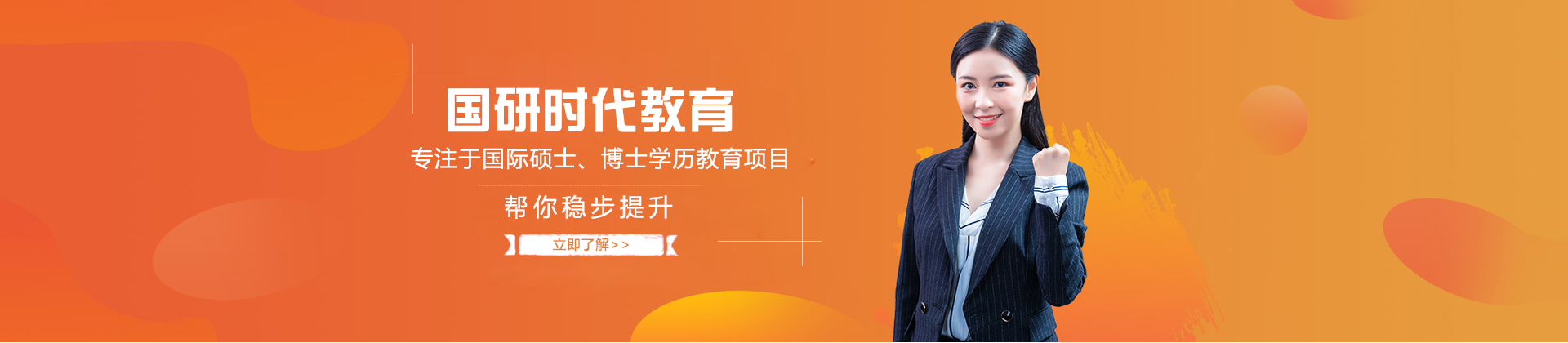 苏州国研时代教育