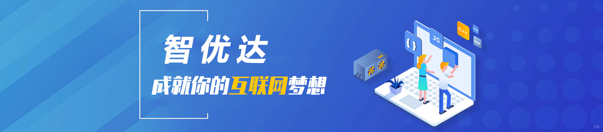 上海智优达