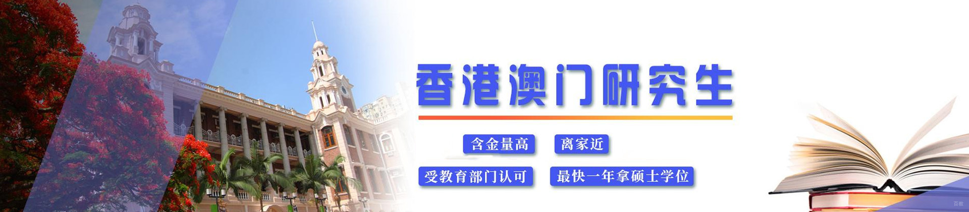 上海瑞德彩虹教育香港留学中心