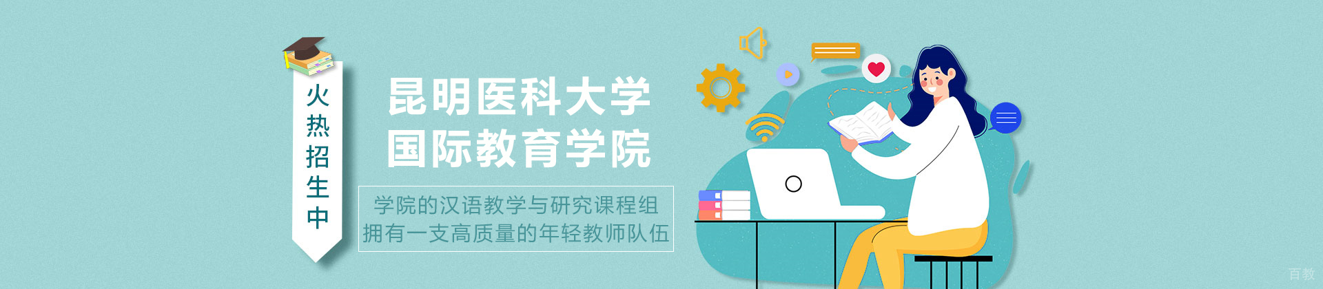 昆明医科大学国际教育学院