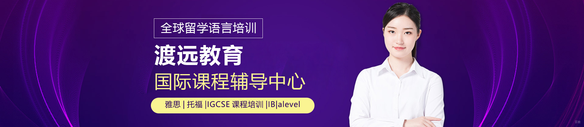 武汉渡远教育