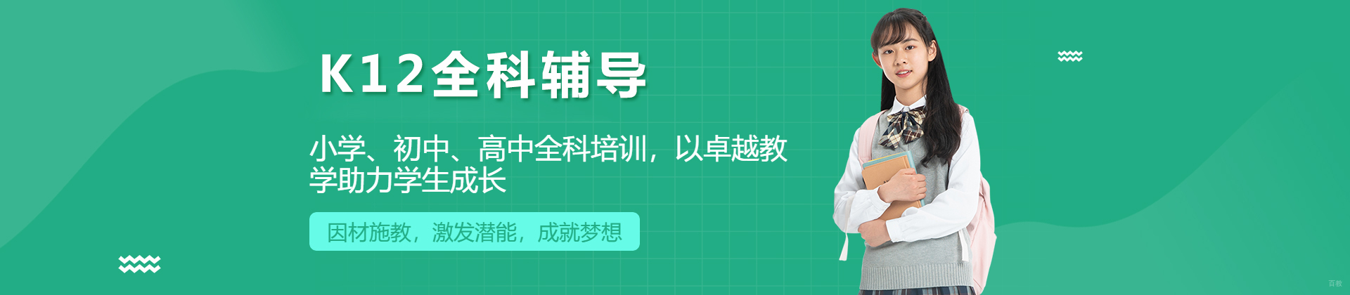 北京明睿教育
