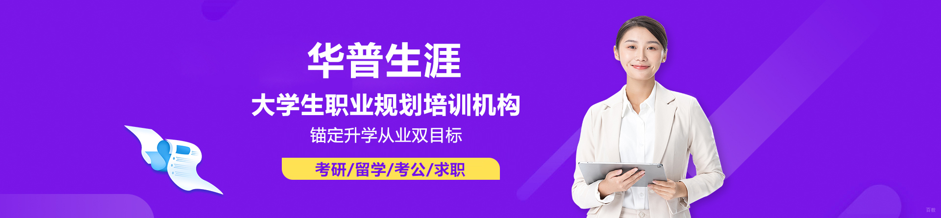上海华普生涯