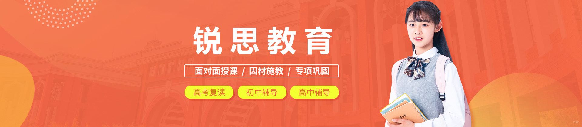 上海锐思教育