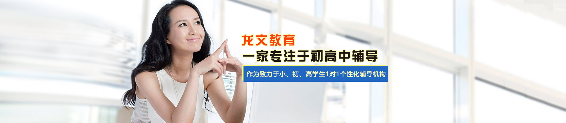 苏州龙文教育