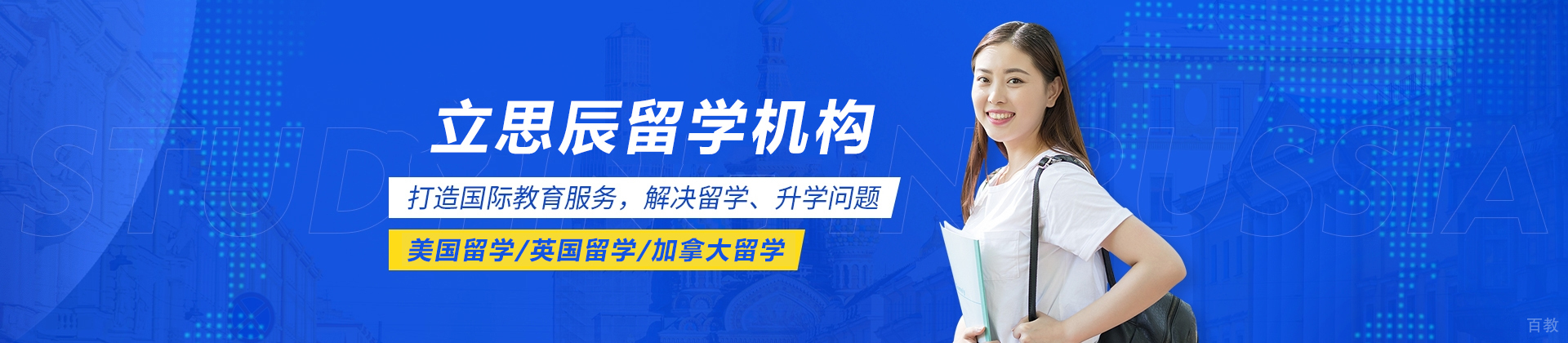 昆明立思辰留学