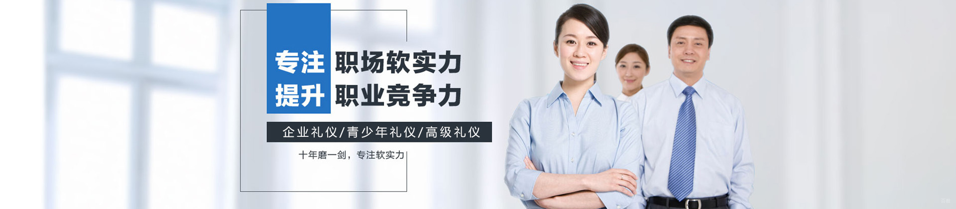 上海陈彦斯曼企业礼仪