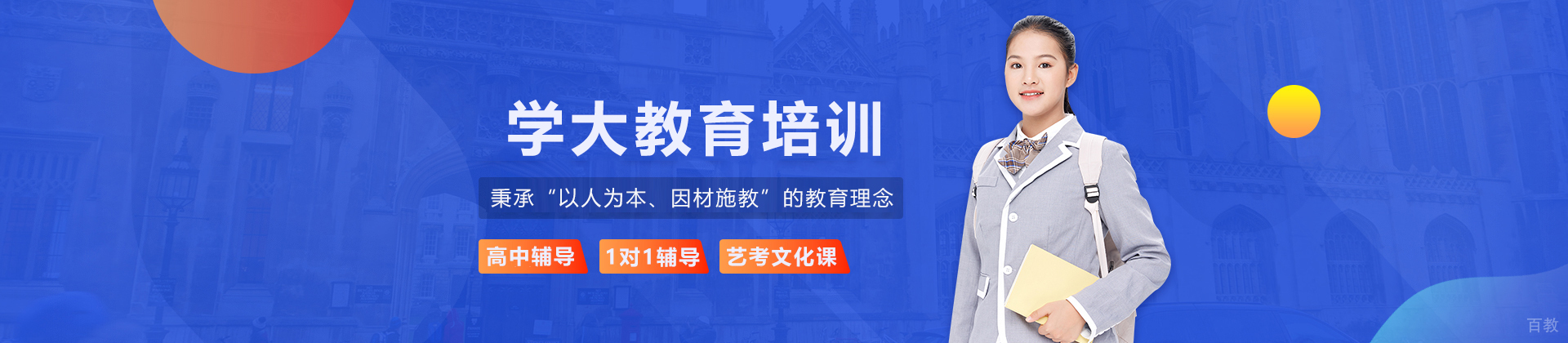 昆明学大教育