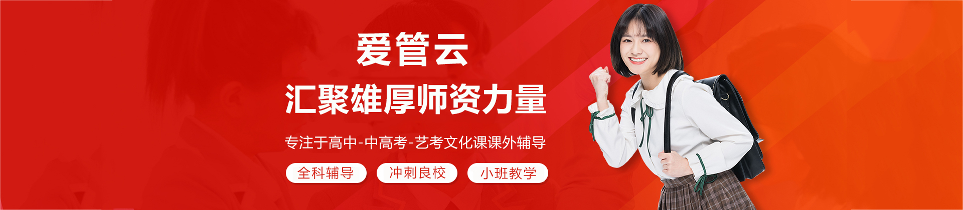 南京爱管云