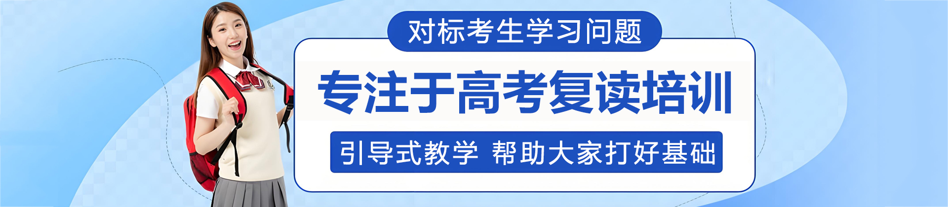 杭州三联高复