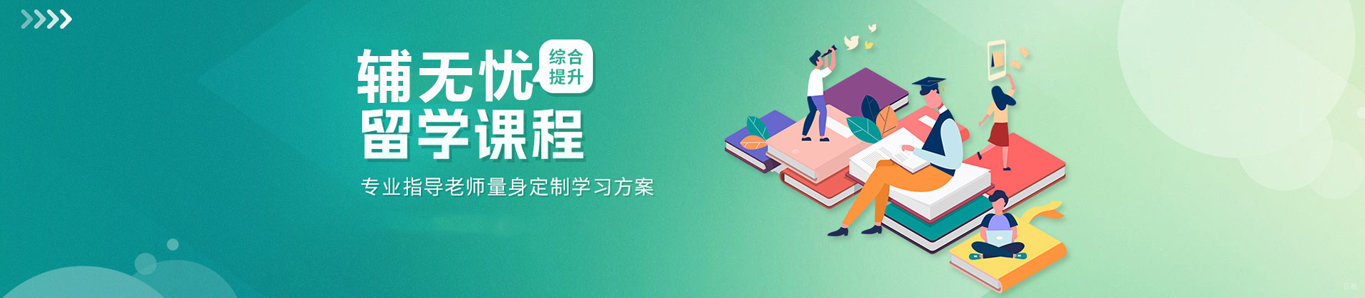 上海辅无忧教育