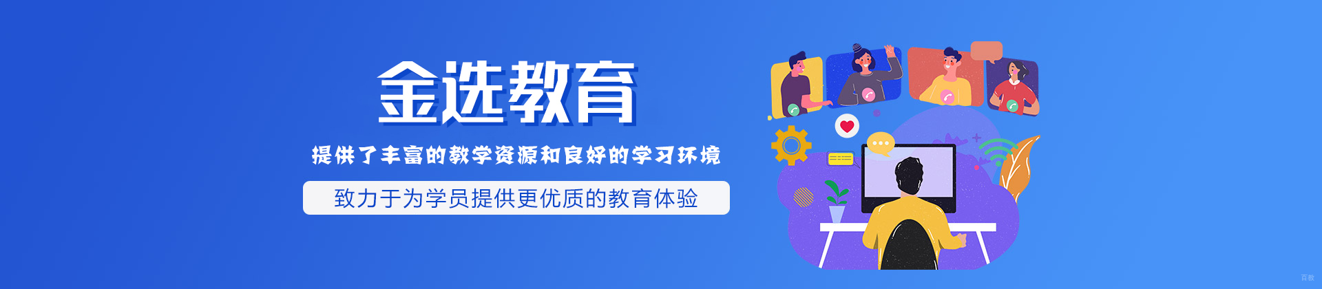 江西金选教育