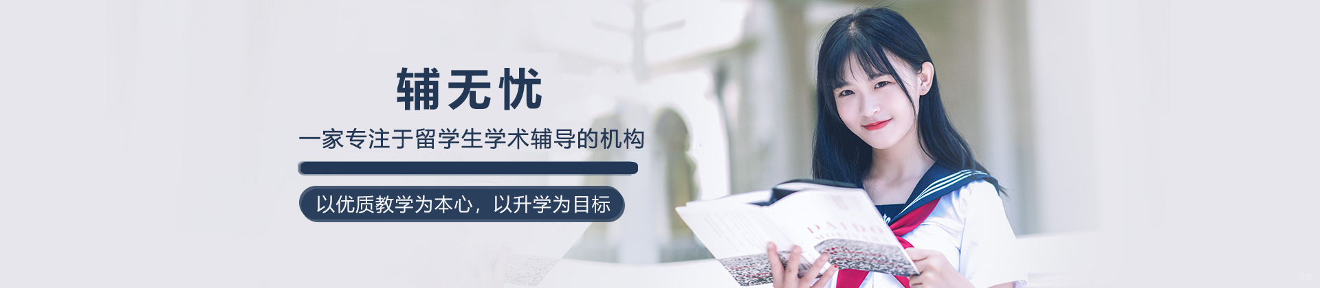 杭州辅无忧