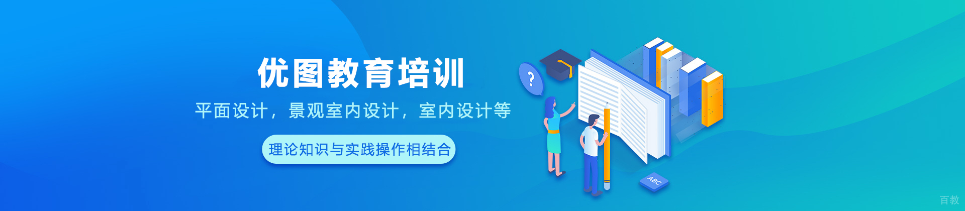 兰州优图教育