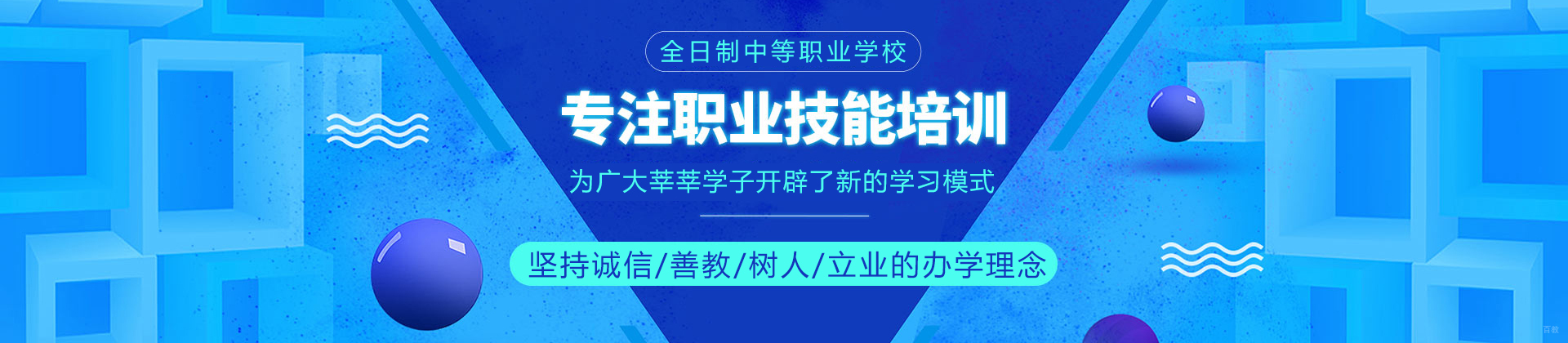 重庆经济建设职业学校