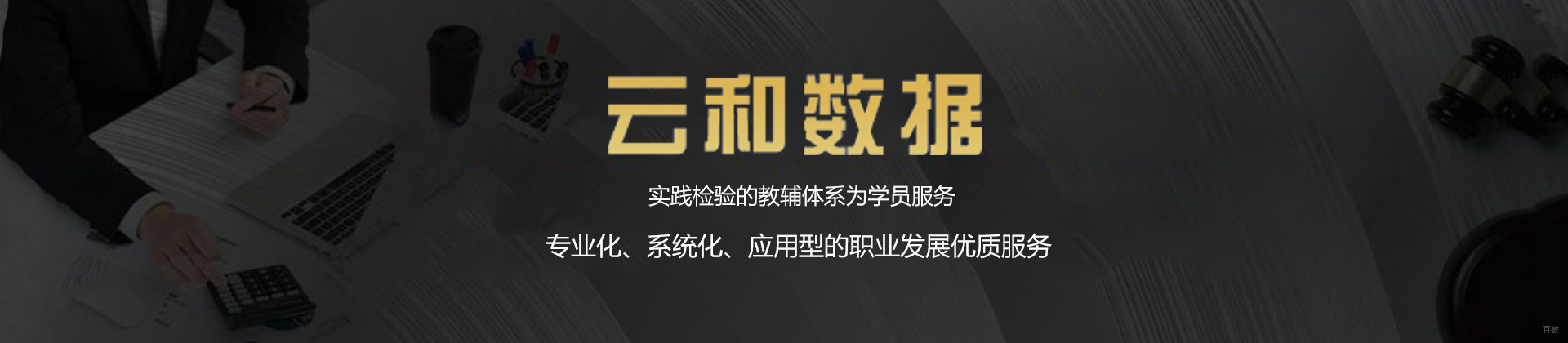 福州云和数据
