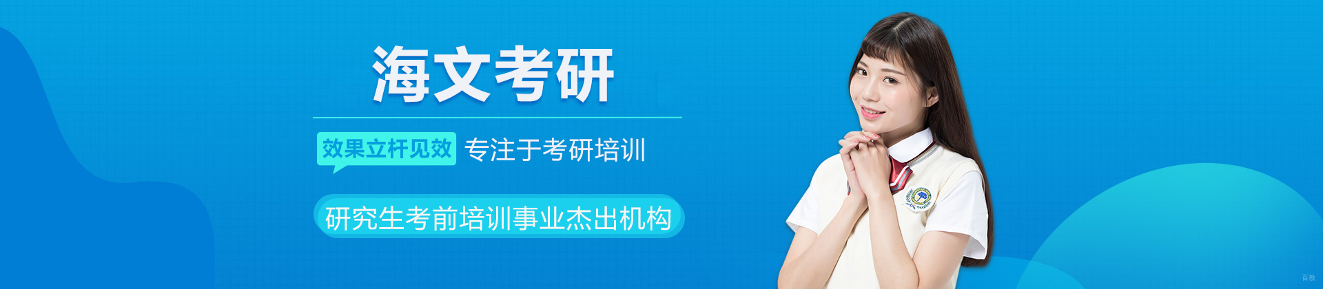 武汉海文考研