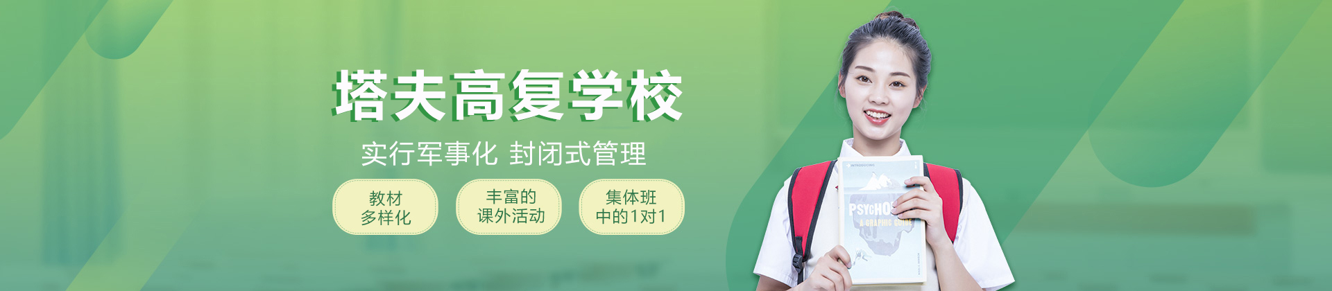 杭州塔夫高复