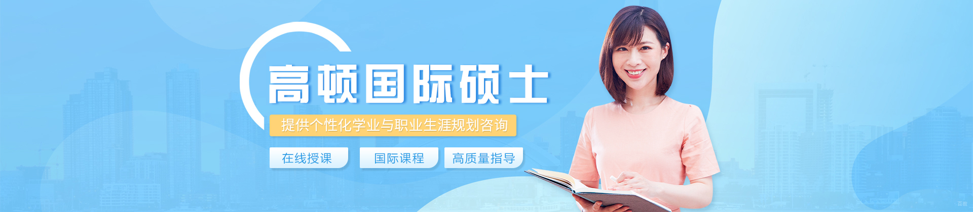 南昌高顿国际硕士