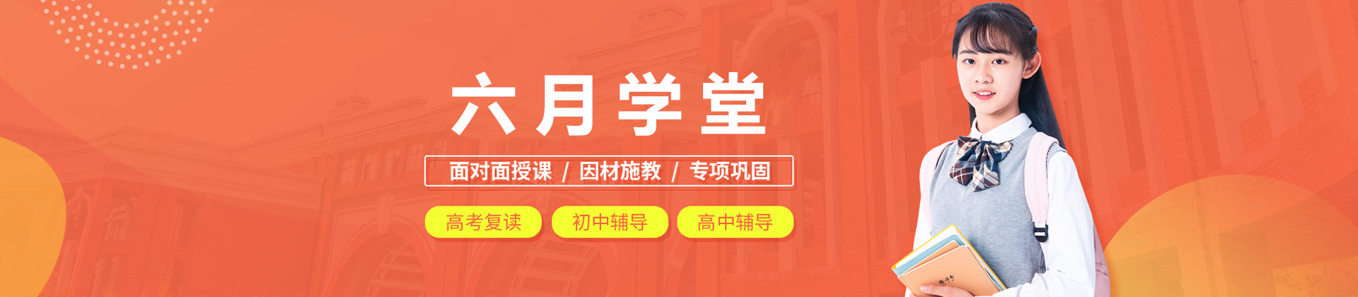 南宁六月学堂