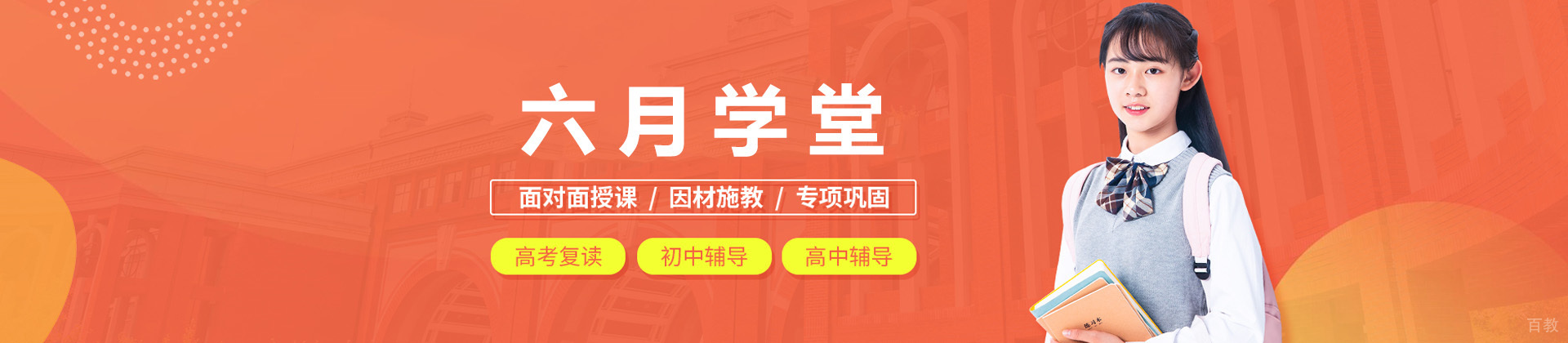 南宁六月学堂