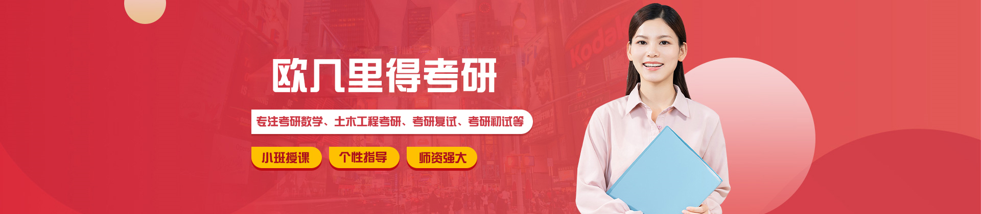 欧几里得考研