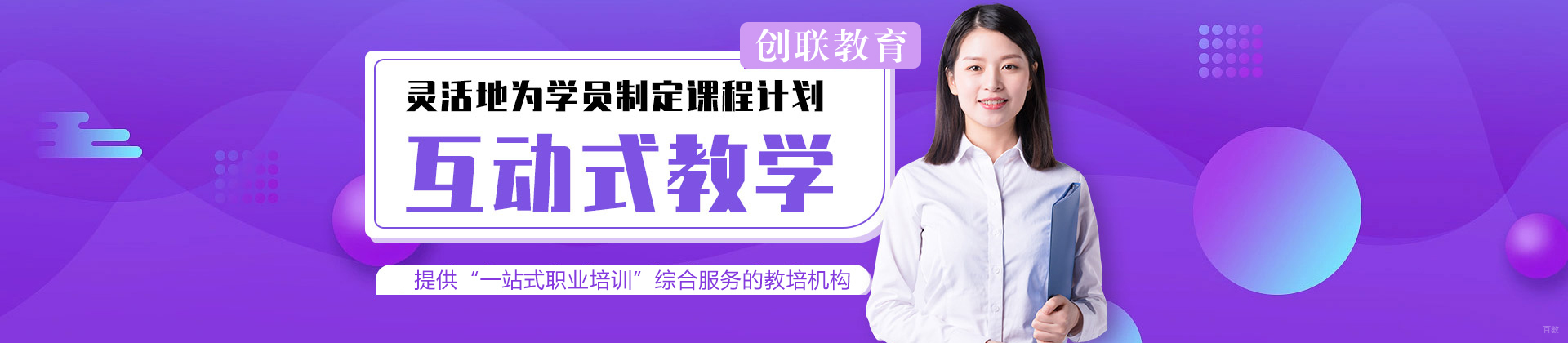 成都创联教育
