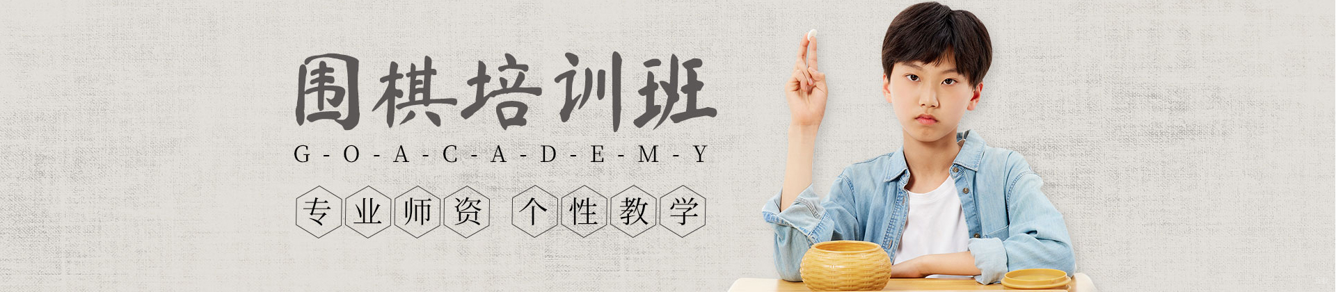 成都一弈围棋