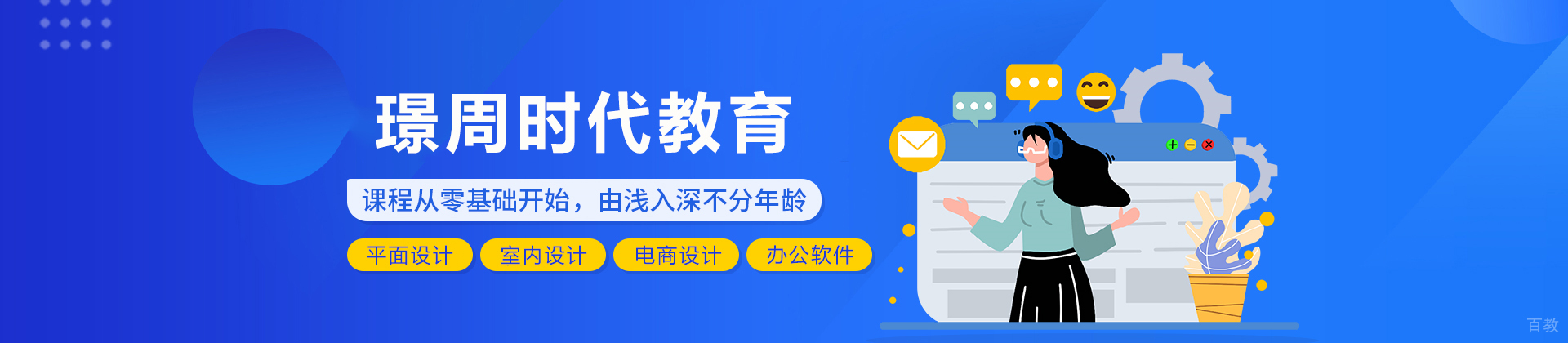 毕节璟周时代教育