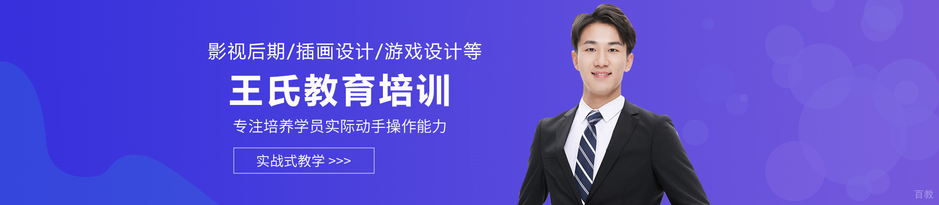 贵阳王氏教育