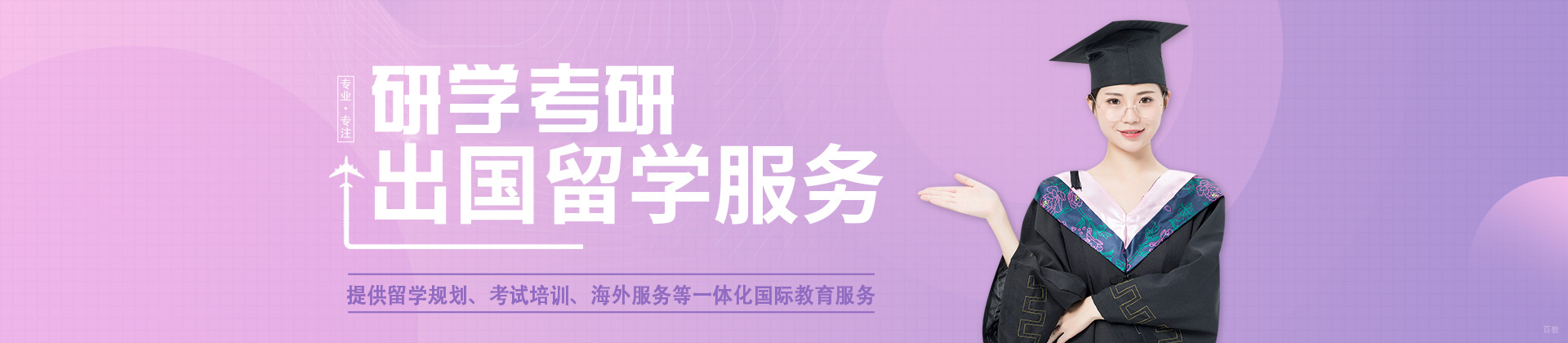 福州研学考研