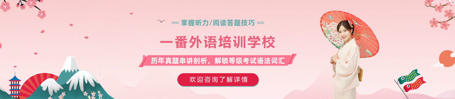 长春一番外语