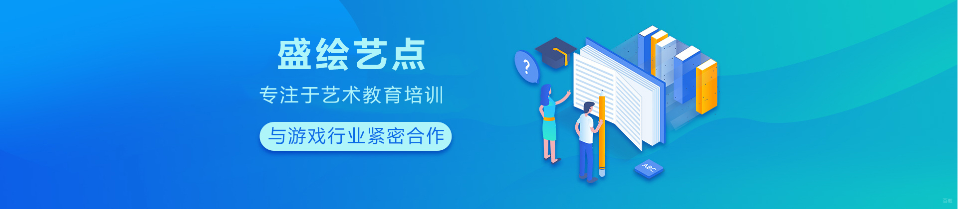 重庆盛绘艺点