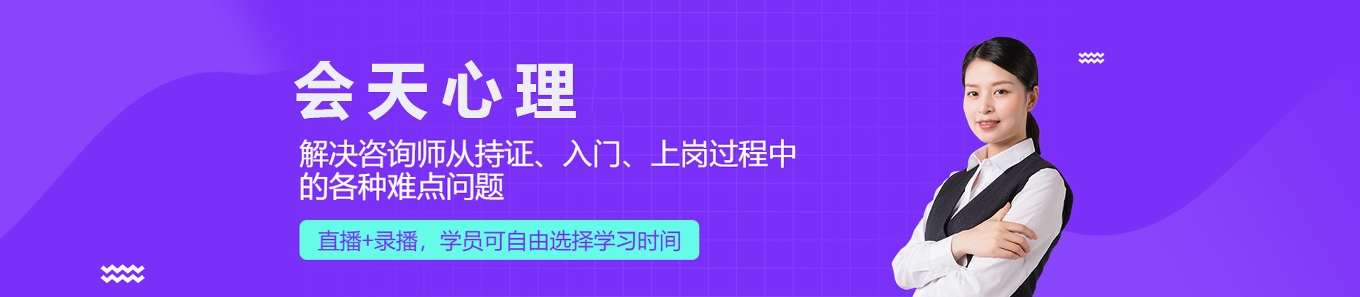 海口会天心理