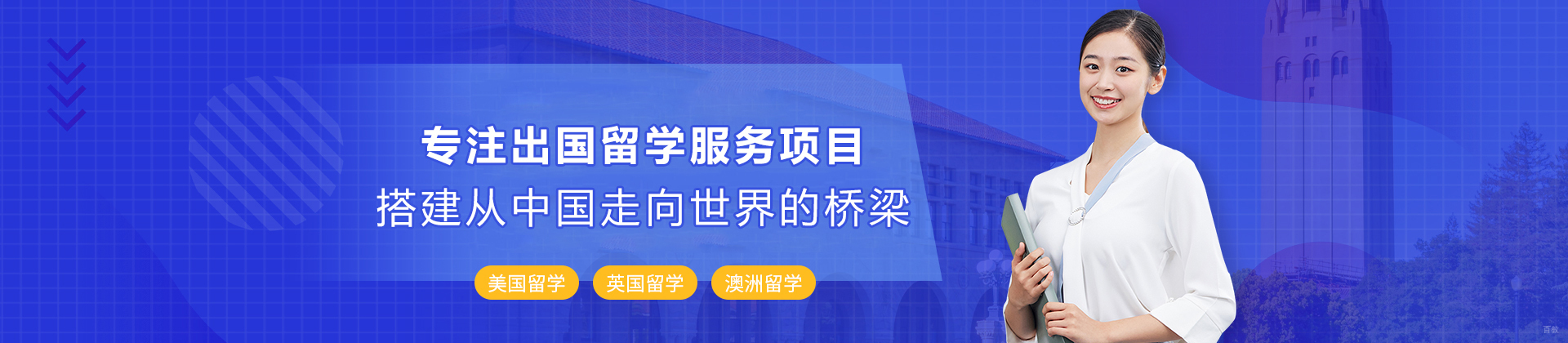 哈尔滨因斯派留学