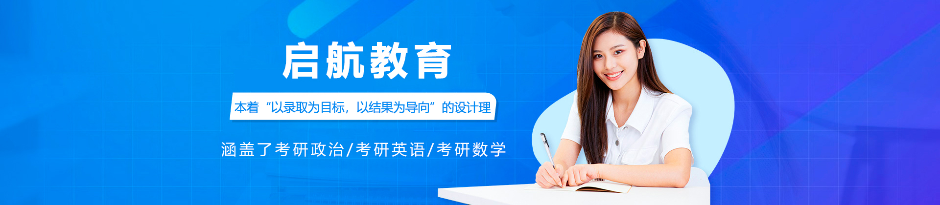 杭州启航教育